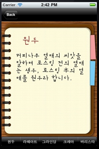 Coffee & Life screenshot-4