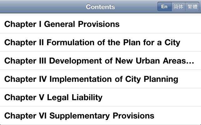 City Planning Law of the People's Republic of C...(圖4)-速報App