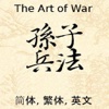 孫子 兵法 (孙子 兵法, Art of War by sun tzu )