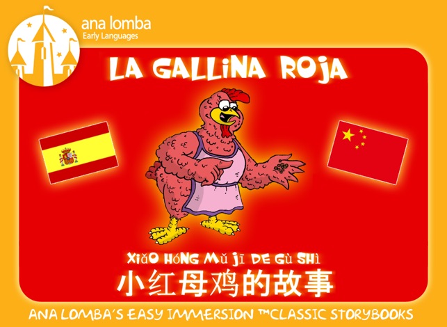 Ana Lomba’s Spanish for Kids: The Red Hen (Bilingual Spanish(圖1)-速報App