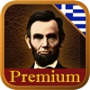 Book&Dic-World's Famous Speeches Premium (Greek)