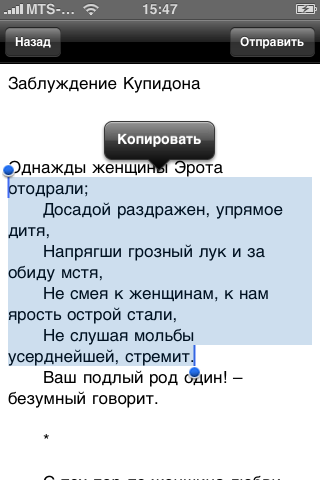 Михаил Лермонтов. Полное собрание стихотворений screenshot 3