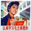 Chinese Propaganda Posters