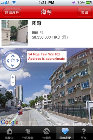 PropertyKING 搵樓王 (香港)(圖4)-速報App