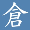 CangJie Traditional Chinese Input