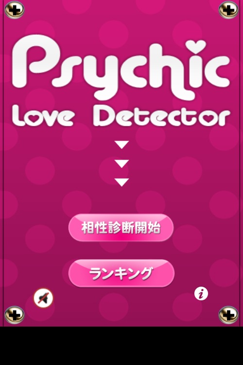 PsychicLoveDetector