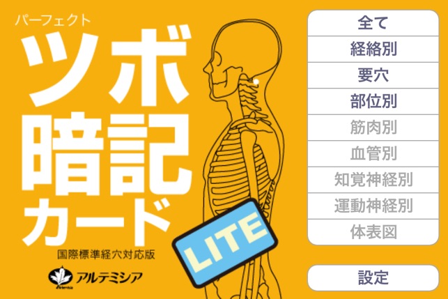 Tsubo Card Lite(圖1)-速報App