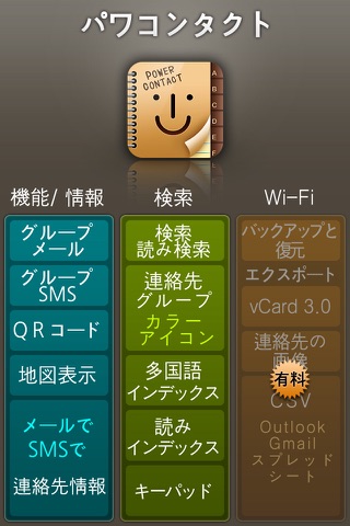 PowerContact LE (Contacts Group Management with Color & Icons) screenshot 2