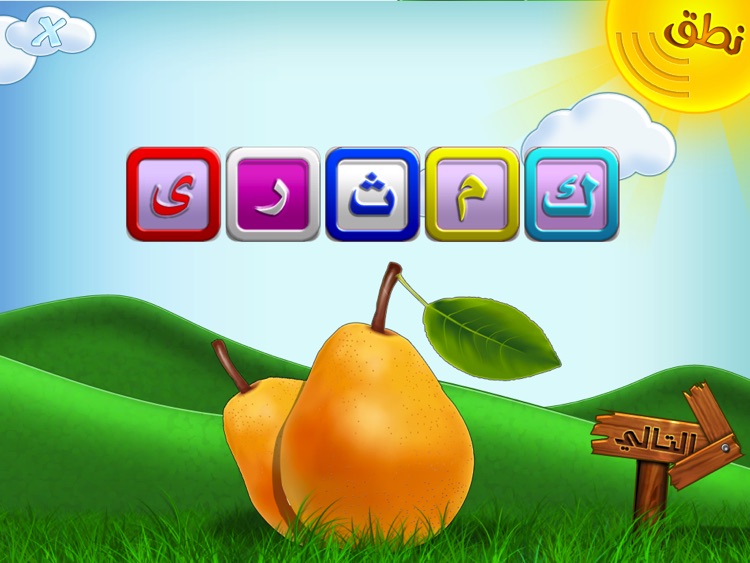 حروف وكلمات -Arabic Letters and Words for iPad