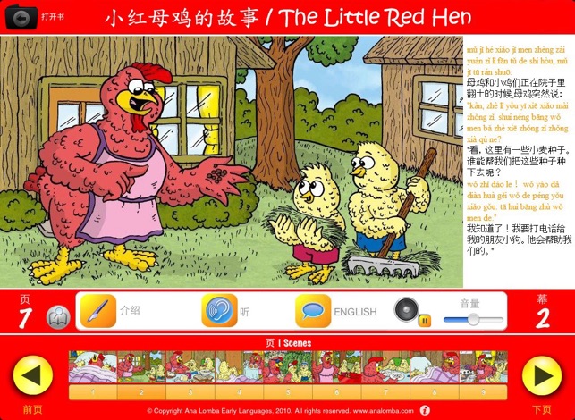 Ana Lomba’s English for Kids – The Red Hen (Bilingual Chines(圖2)-速報App