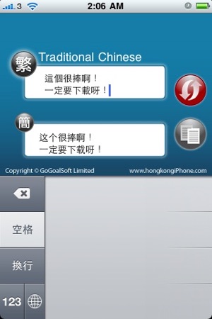 Chinese Text Convertor(圖1)-速報App