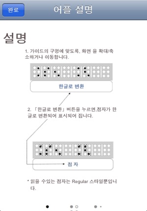 Braille Eye International(圖4)-速報App