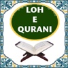 LoheQurani