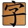 Custom Kanji Wallpapers