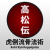 Koto Ryu