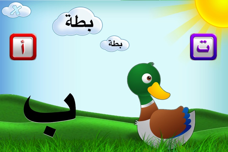 حروف وكلمات -Arabic Letters and Words