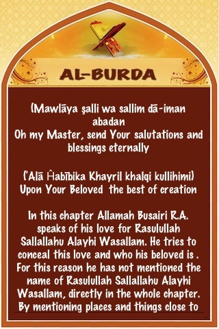 Al Burda ( Islam Quran Hadith - Ramadan Islamic Apps ) screenshot-3