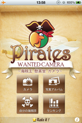 懸賞金 カメラ : 海賊王のおすすめ画像2