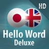 Hello Word Deluxe HD Japanese | English