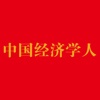China Economist for iPad