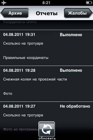 iГород Екатеринбург screenshot-3