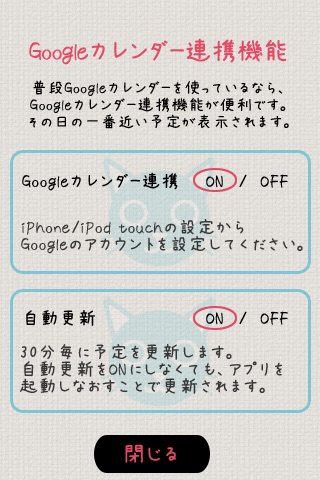 かれんにゃーLite 猫の日めくりカレンダー screenshot-3