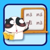 Study PinYin