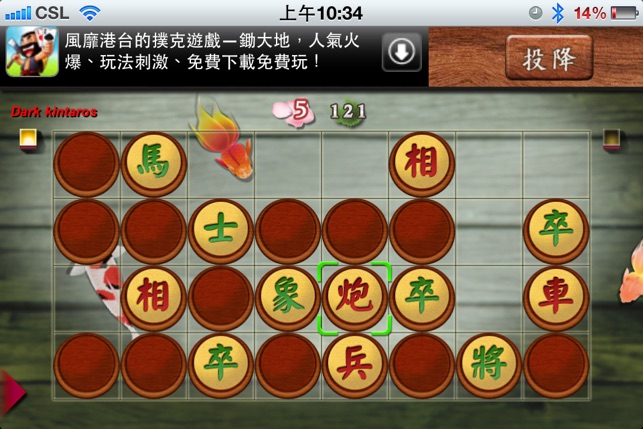 MG暗棋/盲棋(圖3)-速報App