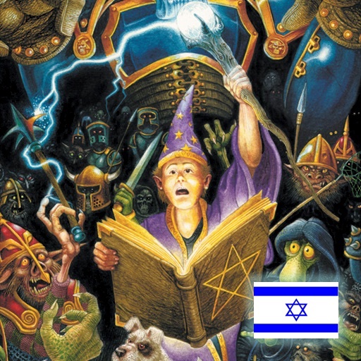 Simon the Sorcerer - שוליית המכשף icon