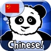 i Learn with Little Pim: Chinese! HD - Best educational kids' early language fun learning games for children in preschool and kindergarten