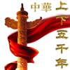 Five Thousand Years History of China