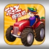 Crazy Tractor HD