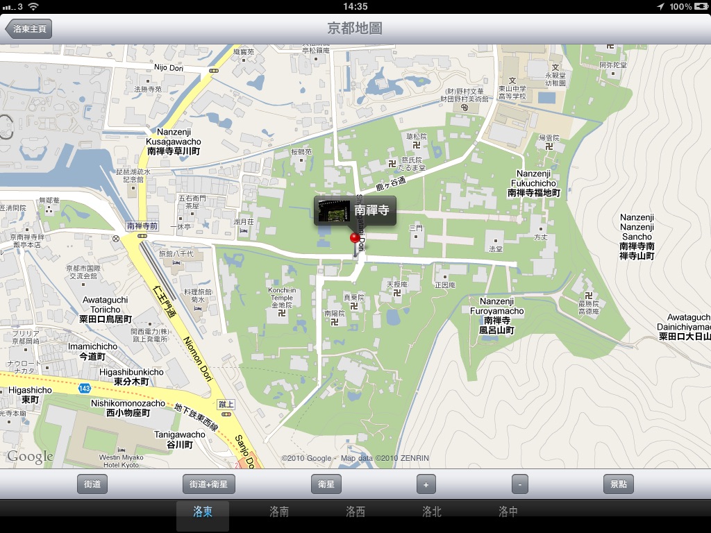 KyotoTrekker for iPad screenshot 3