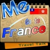 Travel Talk: 法國旅遊一指通
