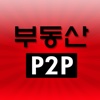 부동산P2P