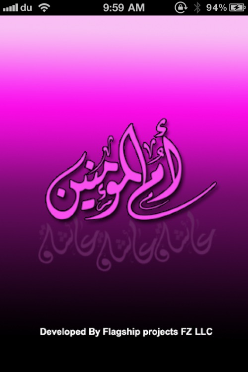 عائشة أم المؤمنين