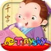 三字经-黄香温席 HD-By Tinysky