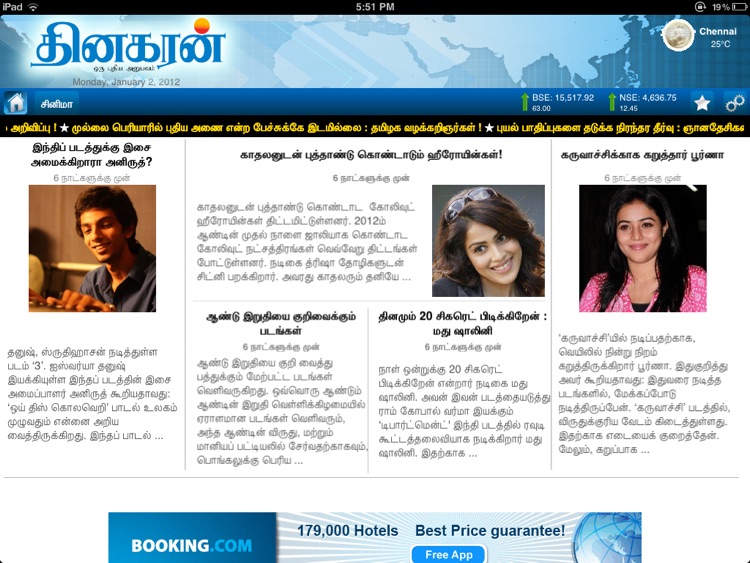 Dinakaran for iPad screenshot-4