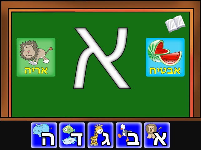 Hebrew Tots Lite(圖2)-速報App