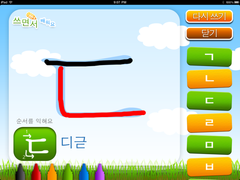 쓰면서 배워요 screenshot 3