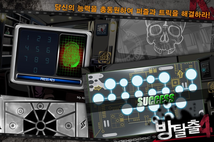 RoomBreak: 방탈출4!