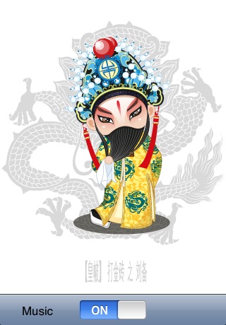 Beijing Opera Cartoon Lite screenshot-3