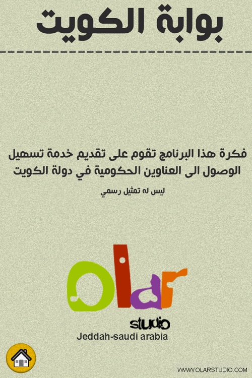 بوابة الكويت