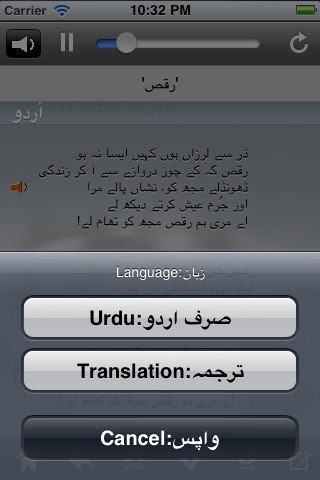 Noon Meem Rashed App