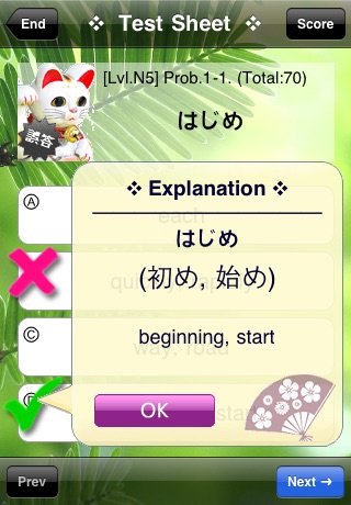 Hello! JLPT Lite screenshot 4