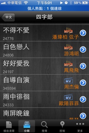 KaraokeBook(圖4)-速報App