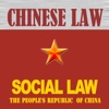 chinese Social Law