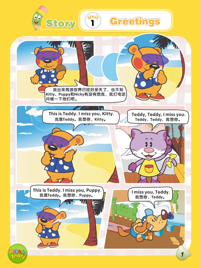 Hello Teddy vol4(圖2)-速報App