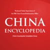 China Encyclopedia #2