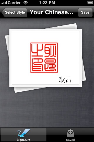 How to cancel & delete Get you a Chinese name and beautiful handwritten signature from iphone & ipad 3